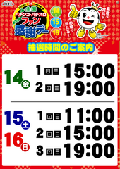 Resize_%e5%85%ab%e6%97%a5%e5%b8%82%e3%81%9f%e3%81%a6az