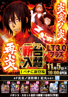 %e7%82%8e%e7%82%8e%e3%80%80%e3%81%9f%e3%81%a6