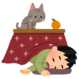 Kotatsu_neru