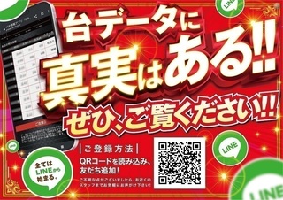 %e5%8f%b0%e3%83%87%e3%83%bc%e3%82%bf%e3%81%ab%e7%9c%9f%e5%ae%9f%e3%81%af%e3%81%82%e3%82%8b_%e8%b5%a4_%e7%b8%a6order_ae231026-0825_order_png