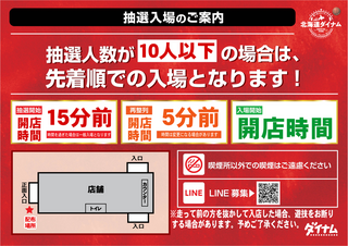 15%e5%88%86%e5%89%8d%e6%a8%aa%e3%80%80%e5%85%a5%e5%a0%b4order_ae231022-0167_order_png