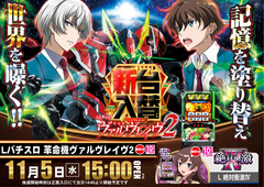 1105_%e3%83%b4%e3%83%b4%e3%83%b4%ef%bc%92%e3%80%80%e6%a8%aa