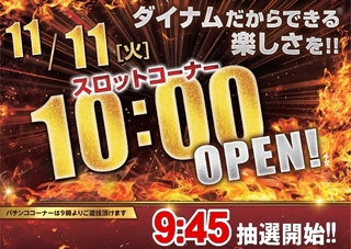 1111s1000%e6%99%82%e5%b7%ae%e3%81%ae%e3%81%bf0945%e6%a8%aaazline_rich_w1040