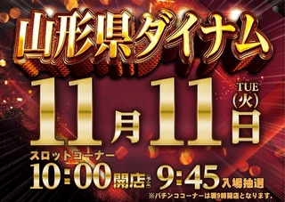 1111%e3%82%be%e3%83%ad%e7%9b%ae%e3%82%88%e3%81%93s%e6%99%82%e5%b7%ae10%e6%99%820945%e6%8a%bd%e9%81%b8line_rich_w1040