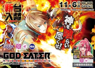 %e3%82%b4%e3%83%83%e3%83%89%e3%82%a4%e3%83%bc%e3%82%bf%e3%83%bc1106pstaz%e6%a8%aaline_rich_w1040