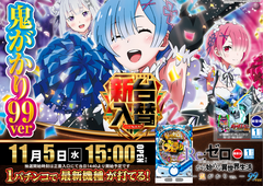 1105_%e3%83%aa%e3%82%bc%e3%83%ad%e7%94%98%e3%80%80%e6%a8%aa