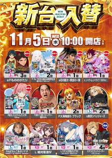 1105%e6%a9%9f%e7%a8%ae%e4%b8%80%e8%a6%a7%e7%b8%a6azline_rich_w1040