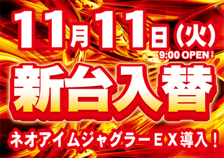 1111%e5%85%a5%e6%9b%bf%e7%82%8e%e3%82%88%e3%81%93az