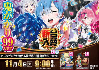 %e3%83%aa%e3%82%bc%e3%83%ad99%e6%a8%aa