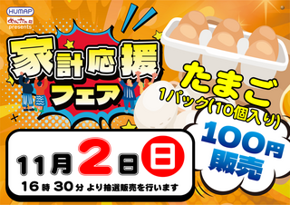 1102%e3%81%9f%e3%81%be%e3%81%94%e6%a8%aa