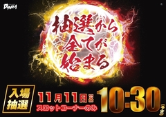 1111%e6%8a%bd%e9%81%b8%e3%82%88%e3%81%93pstline_rich_w1040