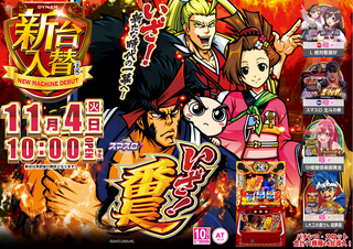 Resize_1104%e3%81%84%e3%81%96%e7%95%aa%e3%80%80%e3%82%88%e3%81%93