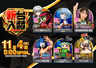 %e3%82%b9%e3%83%ad%e5%85%a8%e6%a9%9f%e7%a8%ae%e3%80%80%e6%a8%aa