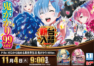 Re%e3%82%bc%e3%83%ad%e3%80%80%e6%a8%aa