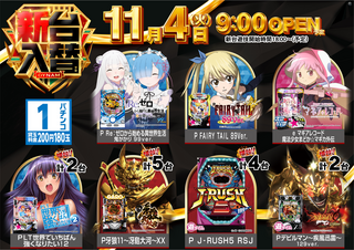 1p%e5%85%a8%e6%a9%9f%e7%a8%ae%e3%80%80%e6%a8%aa