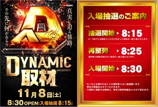 1108_%e6%8a%bd%e9%81%b8%e3%81%82%e3%82%8a%e6%a8%aa