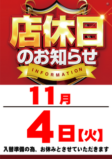 %e5%ba%97%e4%bc%91%e3%80%80%e3%81%9f%e3%81%a6