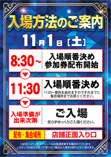 1101%e5%85%a5%e5%a0%b4%e6%a1%88%e5%86%85