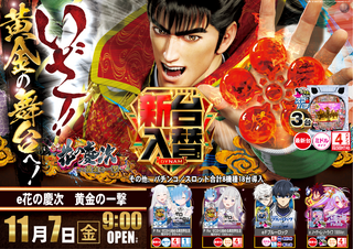 %e6%85%b6%e6%ac%a1%e9%bb%84%e9%87%91%e3%81%ae%e4%b8%80%e6%92%83%e6%a8%aa