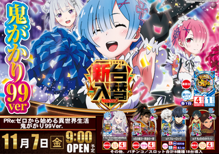 %e3%83%aa%e3%82%bc%e3%83%ad99ver%e6%a8%aa