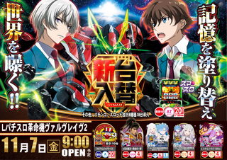 %e3%83%b4%e3%82%a1%e3%83%ab%e3%83%b4%e3%83%ac%e3%82%a4%e3%83%b4%e6%a8%aa