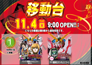 1104%e7%a7%bb%e5%8b%95%e5%8f%b0%e6%a8%aa