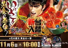 E%e8%8a%b1%e3%81%ae%e6%85%b6%e6%ac%a1%ef%bd%9e%e9%bb%84%e9%87%91%e3%81%ae%e4%b8%80%e6%92%83-%e6%96%b0%e5%8f%b0%e5%85%a5%e6%9b%bf_%e6%a8%aa_azpst