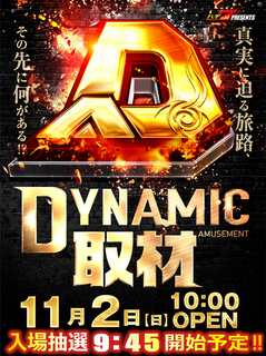 D%e5%8f%96%e6%9d%90%e3%81%9f%e3%81%a6