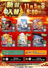 1105%e6%a9%9f%e7%a8%ae%e4%b8%80%e8%a6%a7%e7%b8%a6azline_rich_w1040