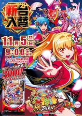 1105%e6%a5%b5japan%e7%b8%a6azline_rich_w1040