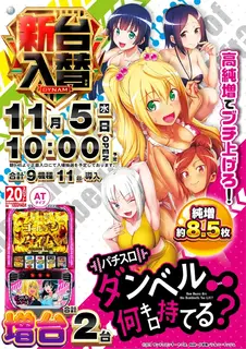 1105_%e3%83%80%e3%83%b3%e3%83%99%e3%83%ab_%e3%81%9f%e3%81%a6_az