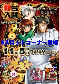 5_1105_%e3%81%8b%e3%82%89%e3%81%8f%e3%82%8a_%e3%81%9f%e3%81%a6_pst_az