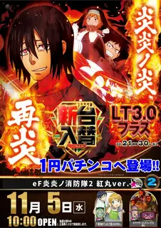 3_1105_%e7%82%8e%e7%82%8e_%e3%81%9f%e3%81%a6_pst_az