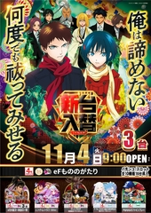 1104_az_%e3%82%82%e3%81%ae%e3%81%ae%e3%81%9f%e3%81%a6line_rich_w1040