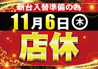 %e5%ba%97%e4%bc%91%e3%80%80%e3%82%88%e3%81%93