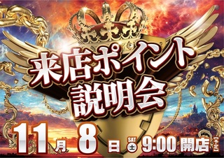 %e6%9d%a5%e3%81%bd1108%e6%a8%aa