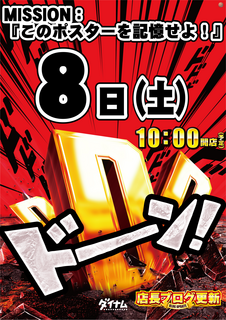 %e3%83%89%e3%83%bc%e3%83%b3%e7%b8%a6