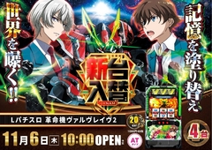 1106%e3%83%b4%e3%82%a1%e3%83%ab%e3%83%b4%e3%83%ac%e3%82%a4%e3%83%b4%ef%bc%92%e6%a8%aapstazline_rich_w1040