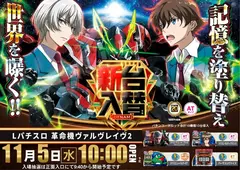 %ef%bc%ac%e3%83%91%e3%83%81%e3%82%b9%e3%83%ad_%e9%9d%a9%e5%91%bd%e6%a9%9f%e3%83%b4%e3%82%a1%e3%83%ab%e3%83%b4%e3%83%ac%e3%82%a4%e3%83%b4%ef%bc%92-%e6%96%b0%e5%8f%b0%e5%85%a5%e6%9b%bf_%e6%a8%aa_az