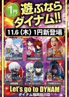 %e3%82%b3%e3%83%b3%e3%82%bb%e3%83%97%e3%83%88_%e6%89%93%e3%81%a4%e3%81%aa%e3%82%89%e3%83%80%e3%82%a4%e3%83%8a%e3%83%a0_%e7%b8%a6_azpst