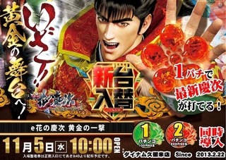 E%e8%8a%b1%e3%81%ae%e6%85%b6%e6%ac%a1%ef%bd%9e%e9%bb%84%e9%87%91%e3%81%ae%e4%b8%80%e6%92%83-%e6%96%b0%e5%8f%b0%e5%85%a5%e6%9b%bf_%e6%a8%aa_azpstline_rich_w1040