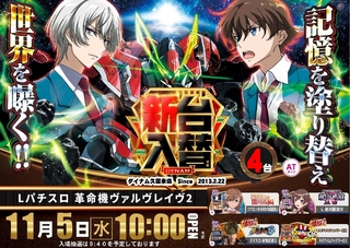 %ef%bc%ac%e3%83%91%e3%83%81%e3%82%b9%e3%83%ad_%e9%9d%a9%e5%91%bd%e6%a9%9f%e3%83%b4%e3%82%a1%e3%83%ab%e3%83%b4%e3%83%ac%e3%82%a4%e3%83%b4%ef%bc%92-%e6%96%b0%e5%8f%b0%e5%85%a5%e6%9b%bf_%e6%a8%aa_azpstline_rich_w1040