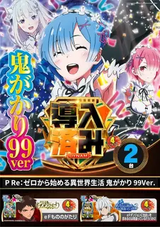 %e5%b0%8e%e5%85%a5re%e3%82%bc%e3%83%ad%ef%bc%bf%e3%81%9f%e3%81%a6