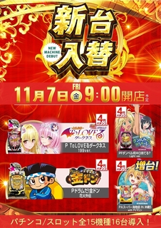 11074%e3%83%91%e3%83%81%e3%83%b3%e3%82%b3%e7%b8%a6azline_rich_w1040