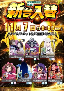 1107_1%e3%83%91%e3%83%81%e3%83%b3%e3%82%b3%e7%b8%a6azline_rich_w1040