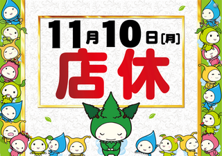 %e5%ba%97%e4%bc%91%e3%80%80%e3%82%88%e3%81%93