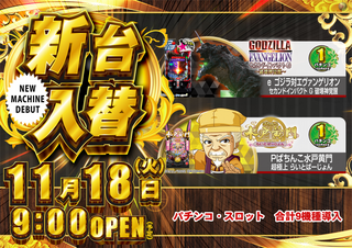 Resize_1118%e6%b1%8e%e7%94%a8%e3%82%88%e3%81%93pstaz