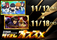 11.12-18%e3%83%96%e3%83%ab%e3%83%bc%e3%83%ad%e3%83%83%e3%82%af%e3%82%aa%e3%82%b9%e3%82%b9%e3%83%a1%e6%a8%aa