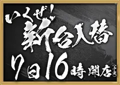 %e3%81%84%e3%81%8f%e3%81%9c%ef%bc%bf%e3%82%88%e3%81%93