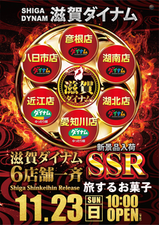 1123ssr%e3%81%9f%e3%81%a6az